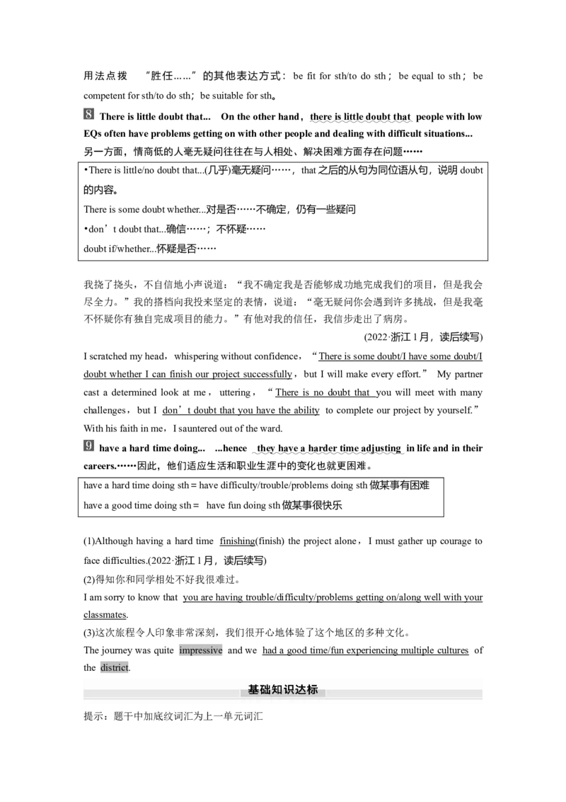 25版：UNIT7　CAREERS_3.2025英语总复习_2025年新高考资料_一轮复习_2025高考大一轮复习讲义+课件（完结）_2025高考大一轮复习英语（北师大）_2025英语大一轮复习讲义北师大版（教师Word版）