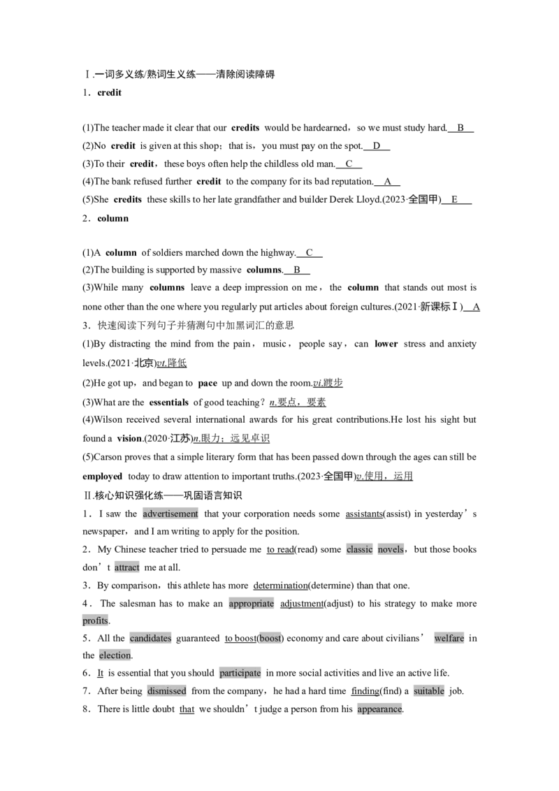 25版：UNIT7　CAREERS_3.2025英语总复习_2025年新高考资料_一轮复习_2025高考大一轮复习讲义+课件（完结）_2025高考大一轮复习英语（北师大）_2025英语大一轮复习讲义北师大版（教师Word版）