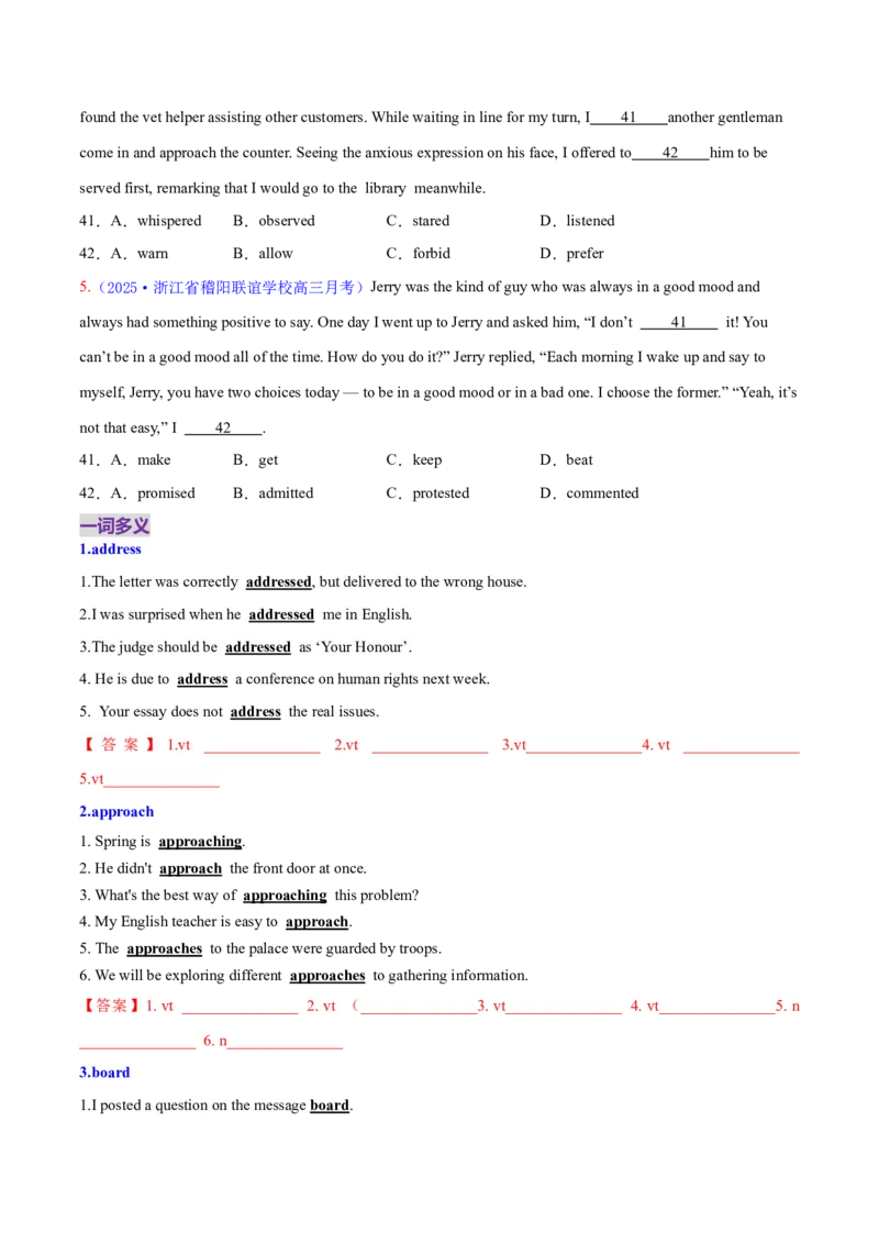 专题04动词、动词短语和介词、介词短语（练习）（原卷版）_3.2025英语总复习_2025年新高考资料_二轮复习_2025年高考英语二轮复习课件ppt+讲义+练习_3.语法