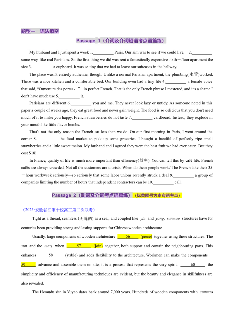 专题04动词、动词短语和介词、介词短语（练习）（原卷版）_3.2025英语总复习_2025年新高考资料_二轮复习_2025年高考英语二轮复习课件ppt+讲义+练习_3.语法
