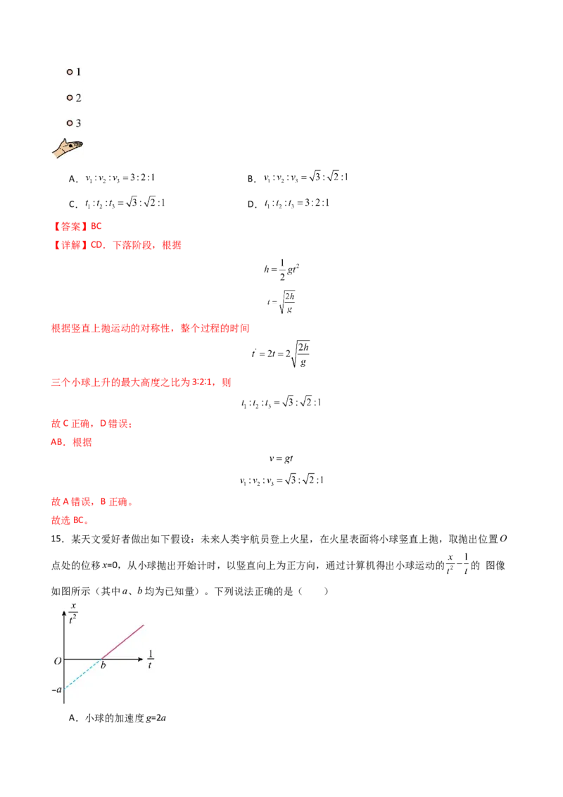 考点03自由落体运动和竖直上抛运动&nbsp;（核心考点精讲精练）（解析版）_4.2025物理总复习_2025年新高考资料_一轮复习_备战2025年高考物理一轮复习考点帮（新高考通用）