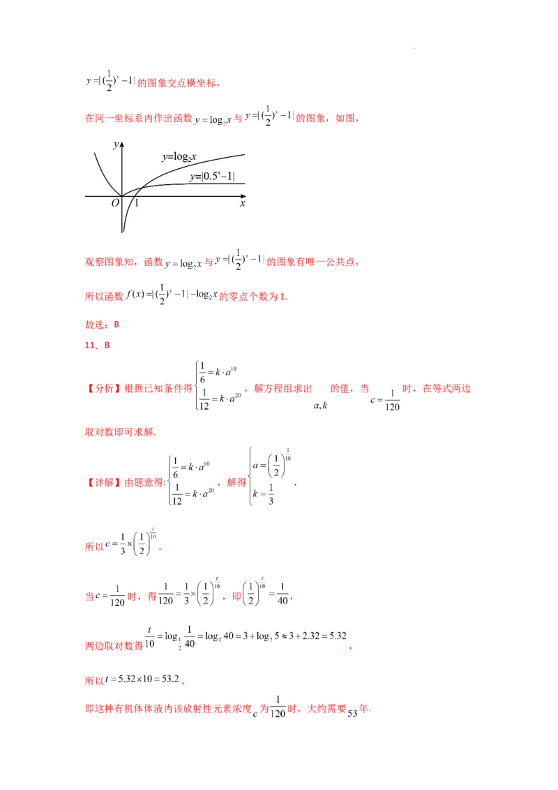 专项训练5基本初等函数、函数与方程（解析版）_2.2025数学总复习_2025年新高考资料_二轮复习_2025高考数学二轮复习专项突破练习_专项练