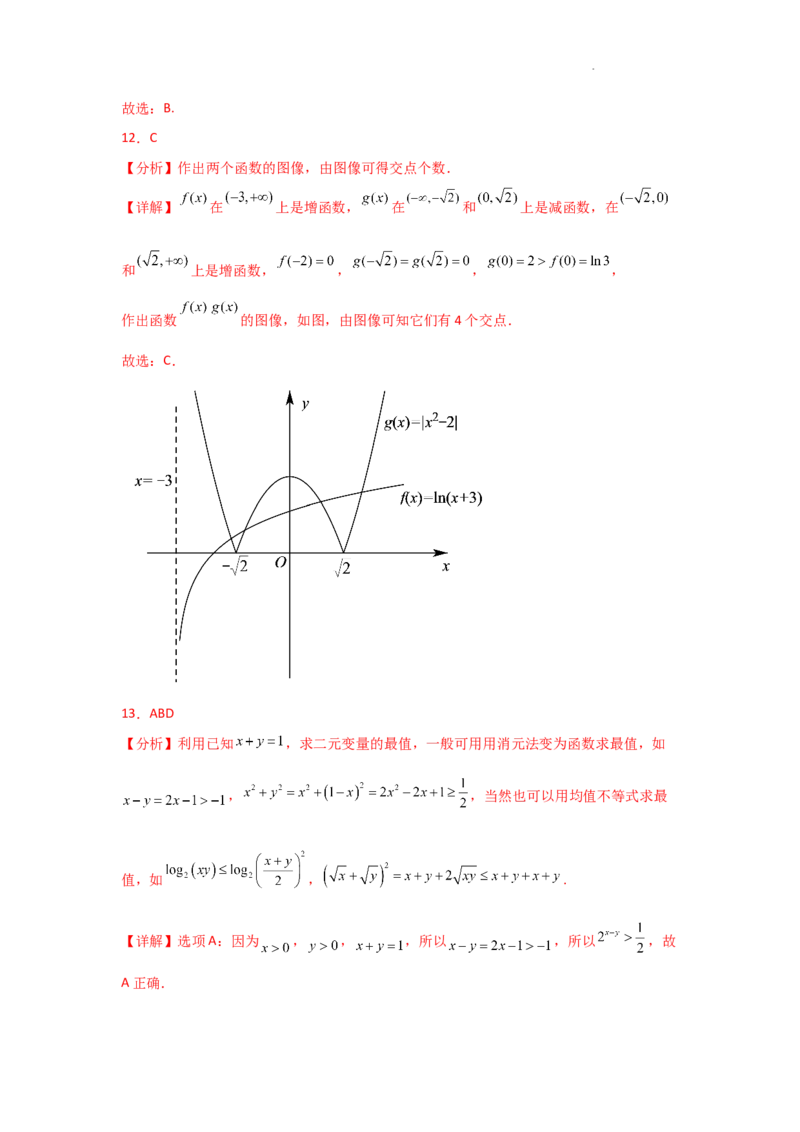 专项训练5基本初等函数、函数与方程（解析版）_2.2025数学总复习_2025年新高考资料_二轮复习_2025高考数学二轮复习专项突破练习_专项练