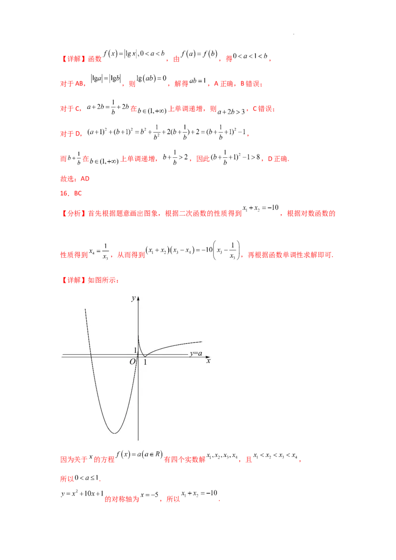 专项训练5基本初等函数、函数与方程（解析版）_2.2025数学总复习_2025年新高考资料_二轮复习_2025高考数学二轮复习专项突破练习_专项练
