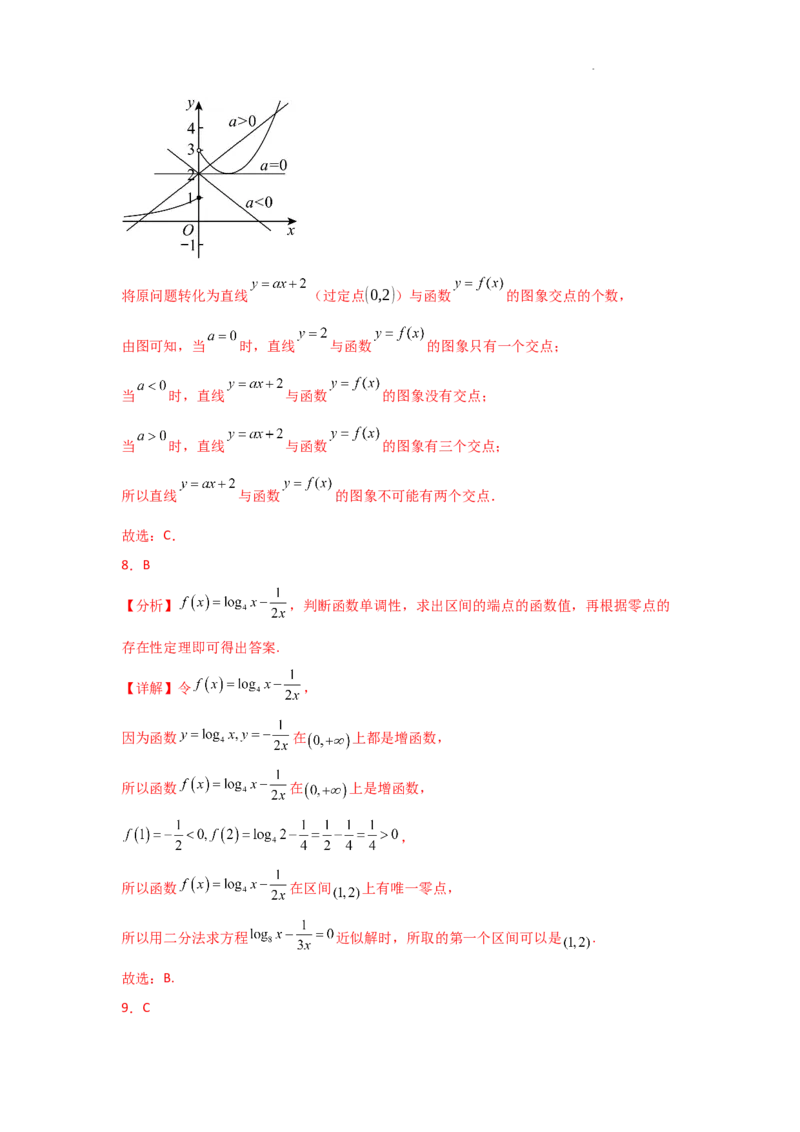 专项训练5基本初等函数、函数与方程（解析版）_2.2025数学总复习_2025年新高考资料_二轮复习_2025高考数学二轮复习专项突破练习_专项练