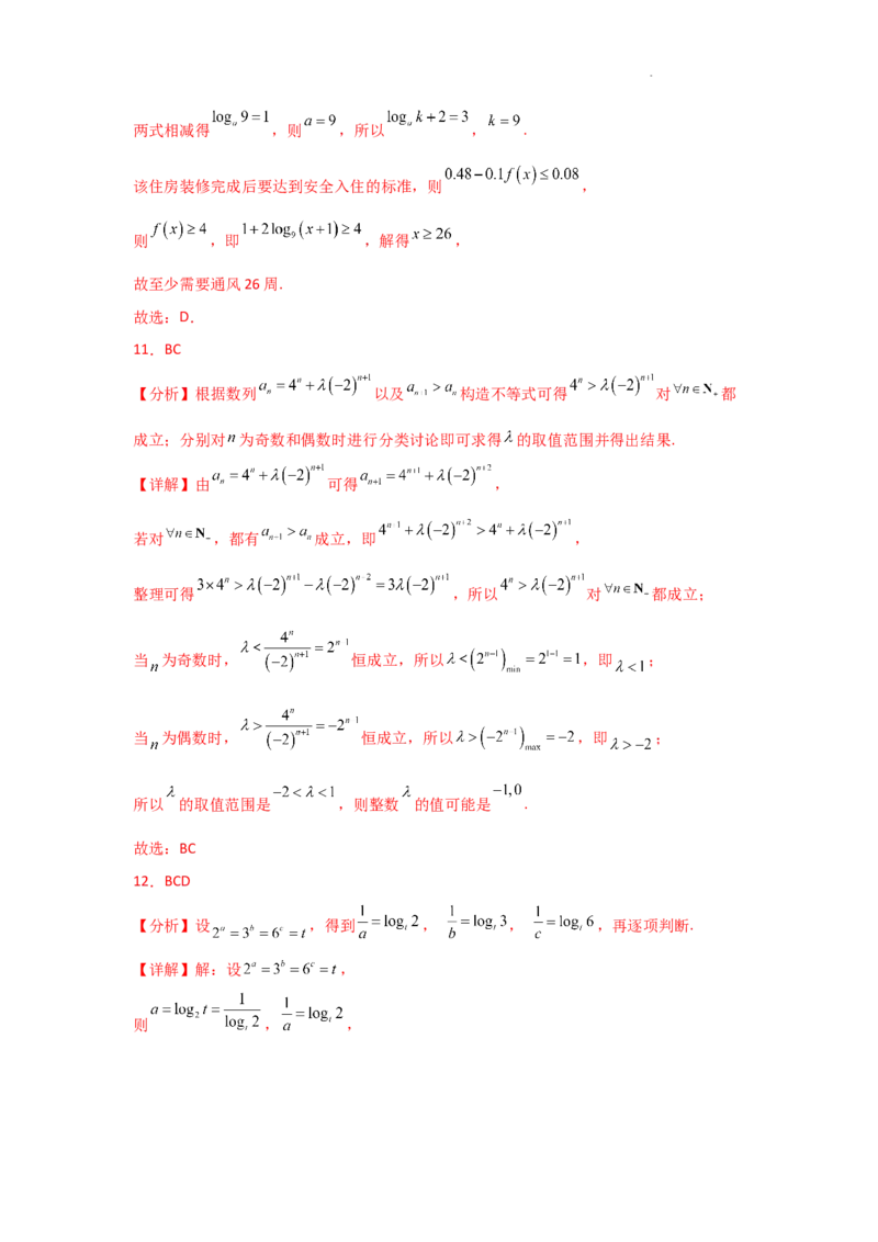 专项训练5基本初等函数、函数与方程（解析版）_2.2025数学总复习_2025年新高考资料_二轮复习_2025高考数学二轮复习专项突破练习_专项练