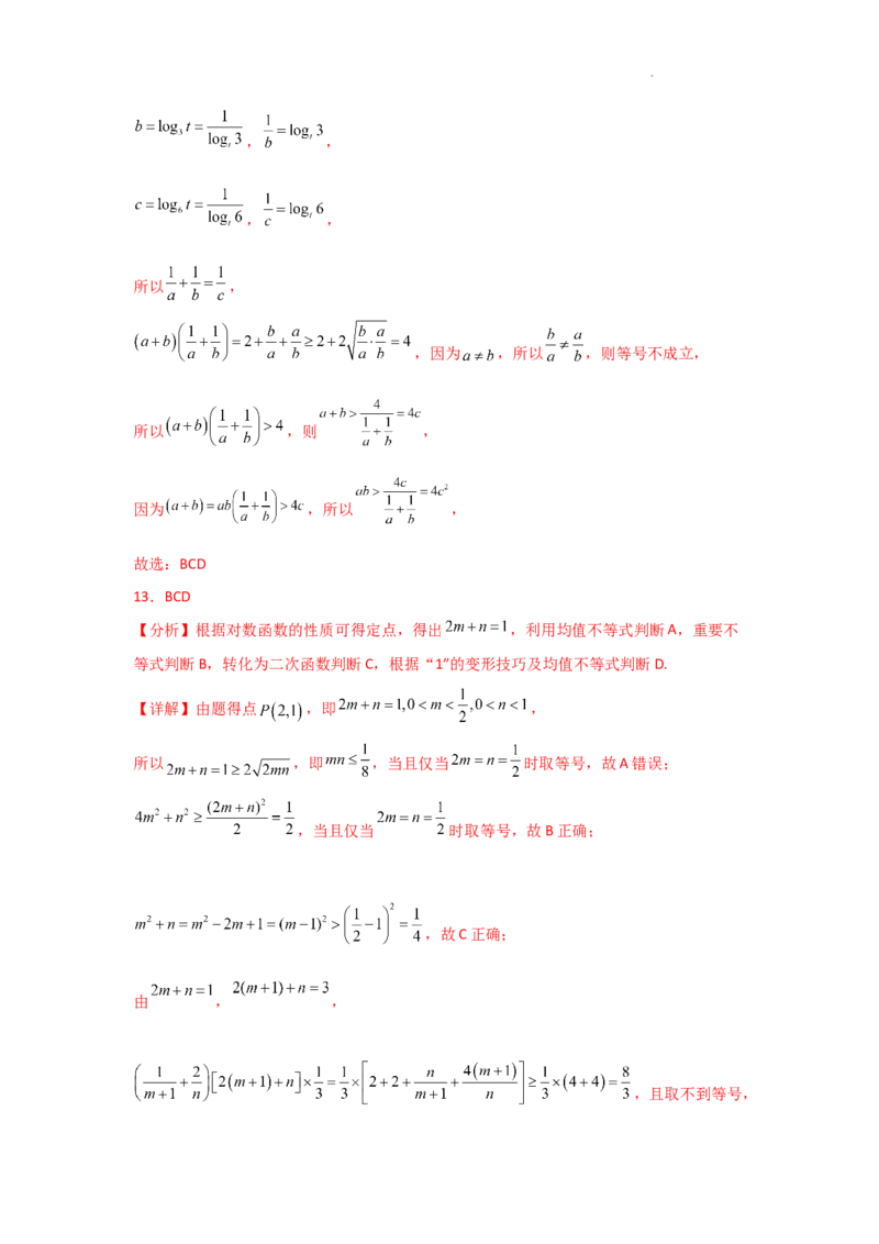 专项训练5基本初等函数、函数与方程（解析版）_2.2025数学总复习_2025年新高考资料_二轮复习_2025高考数学二轮复习专项突破练习_专项练