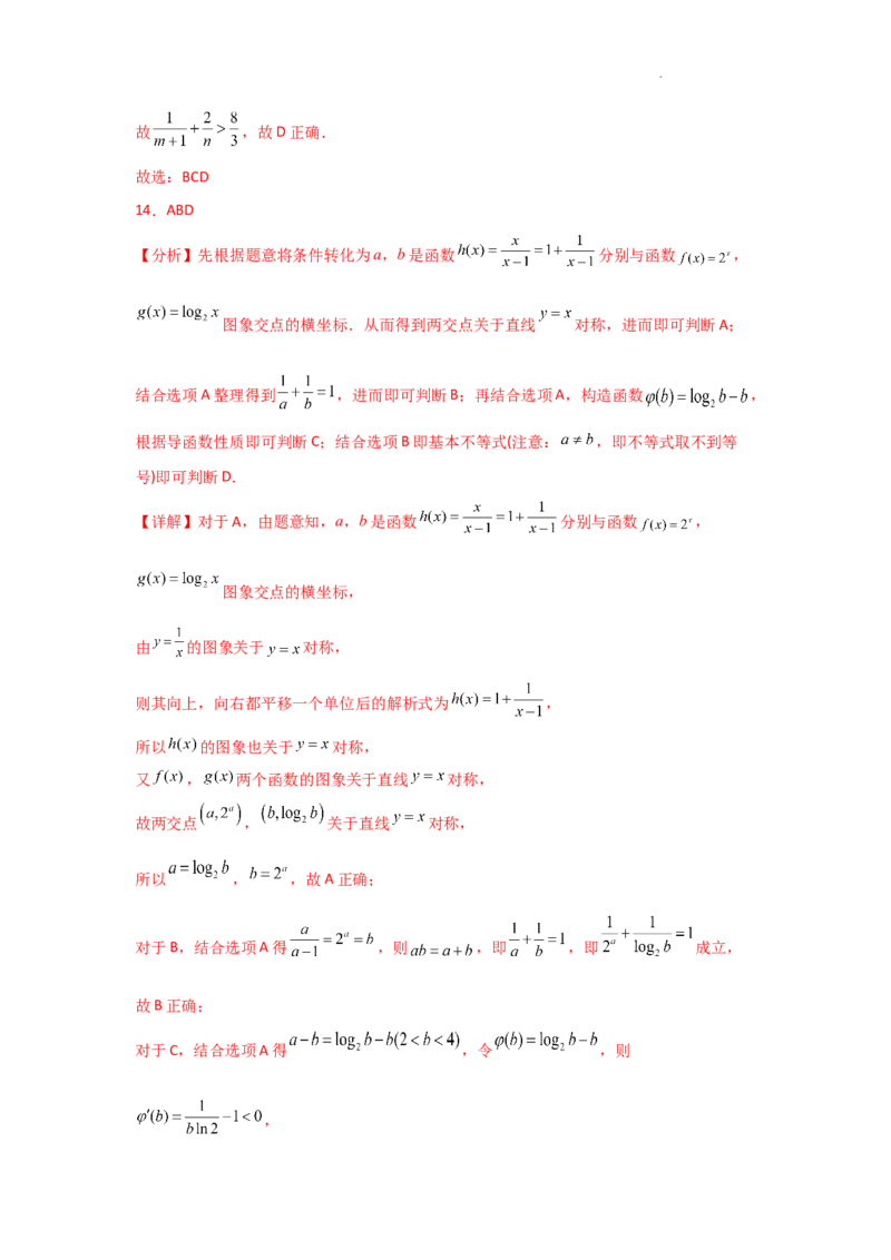 专项训练5基本初等函数、函数与方程（解析版）_2.2025数学总复习_2025年新高考资料_二轮复习_2025高考数学二轮复习专项突破练习_专项练
