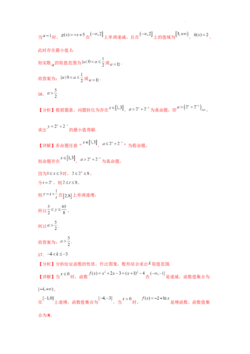 专项训练5基本初等函数、函数与方程（解析版）_2.2025数学总复习_2025年新高考资料_二轮复习_2025高考数学二轮复习专项突破练习_专项练