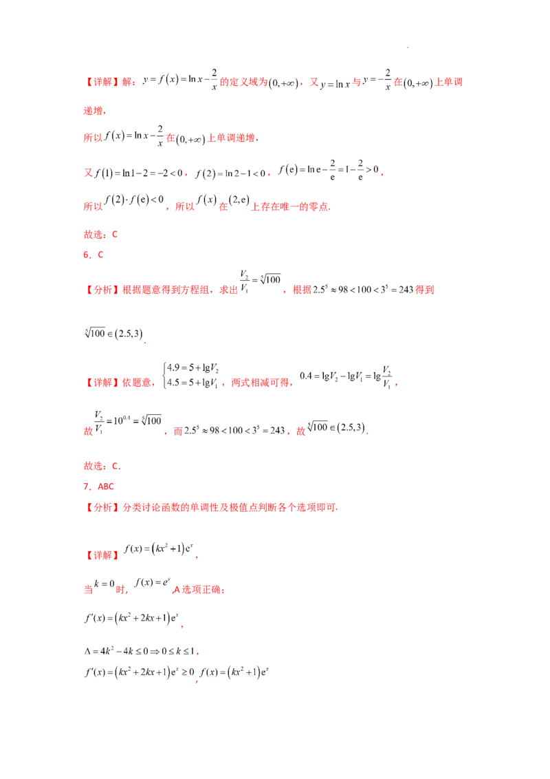 专项训练5基本初等函数、函数与方程（解析版）_2.2025数学总复习_2025年新高考资料_二轮复习_2025高考数学二轮复习专项突破练习_专项练