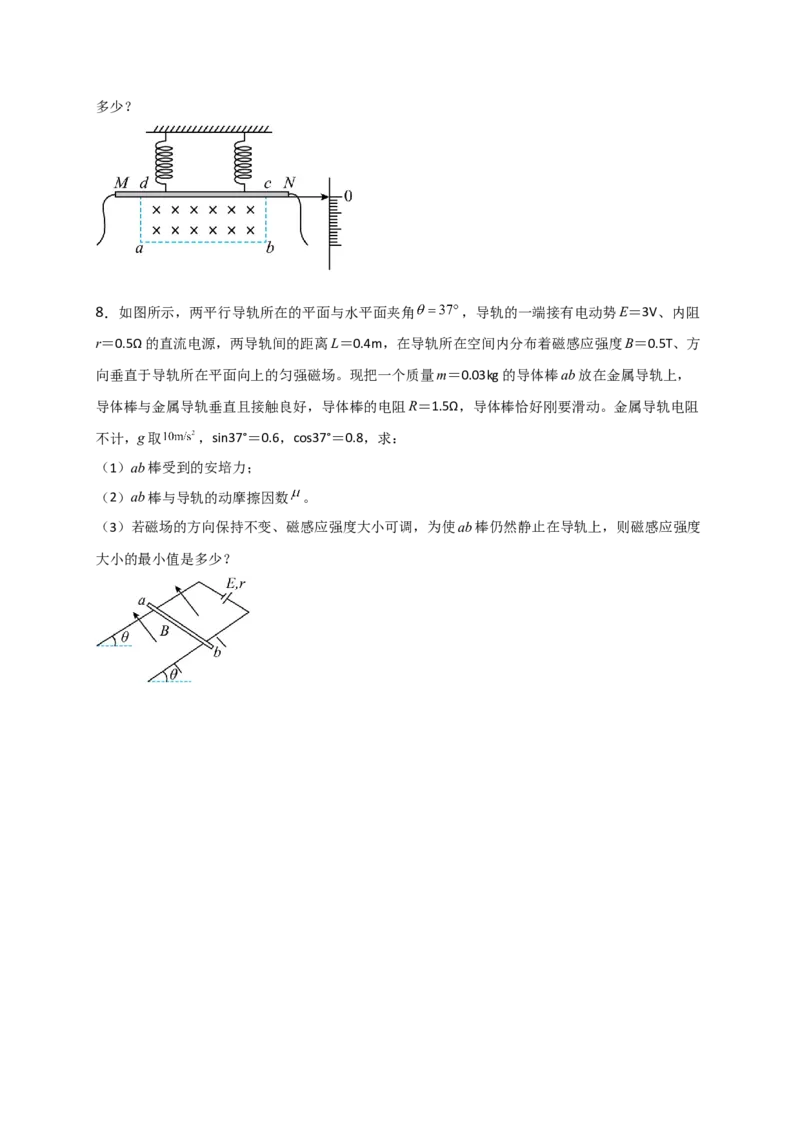 重难点10磁场（原卷版）-2023年高考物理热点&middot;重点&middot;难点专练（全国通用）_4.2025物理总复习_赠品通用版（老高考）复习资料_专项复习