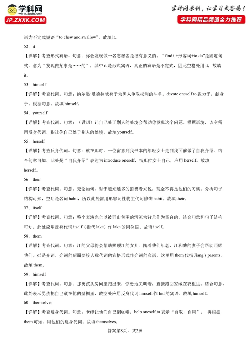 专题08+代词100题-备战2024高考英语语法填空专项分类训练（高考真题+名校模拟真题）_3.2025英语总复习_2024年新高考资料_3.2024专项复习