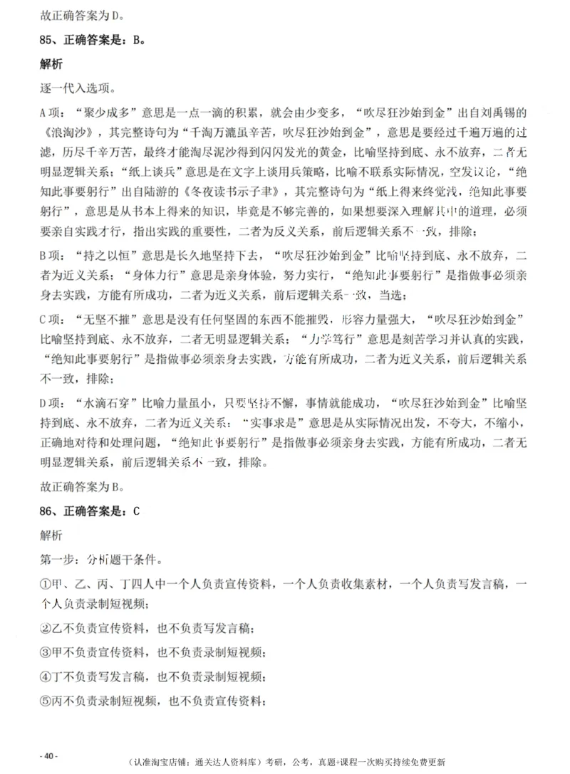 2022年海南省公务员录用考试《行测》题答案和解析_34省+国考真题_34省考+国考pdf版推荐用这个版本_34省行测+申论真题pdf推荐用这个版本_海南公务员考试真题pdf版_答案及解析