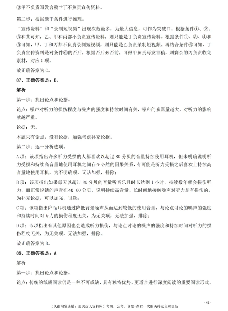 2022年海南省公务员录用考试《行测》题答案和解析_34省+国考真题_34省考+国考pdf版推荐用这个版本_34省行测+申论真题pdf推荐用这个版本_海南公务员考试真题pdf版_答案及解析