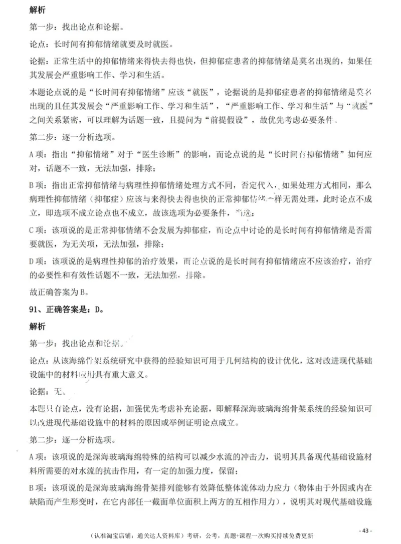 2022年海南省公务员录用考试《行测》题答案和解析_34省+国考真题_34省考+国考pdf版推荐用这个版本_34省行测+申论真题pdf推荐用这个版本_海南公务员考试真题pdf版_答案及解析