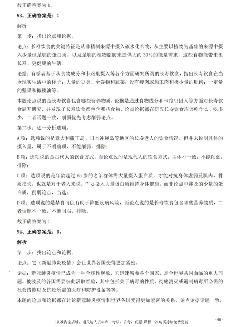 2022年海南省公务员录用考试《行测》题答案和解析_34省+国考真题_34省考+国考pdf版推荐用这个版本_34省行测+申论真题pdf推荐用这个版本_海南公务员考试真题pdf版_答案及解析
