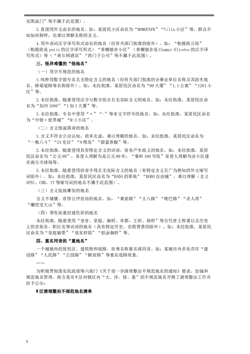 2019年重庆公务员考试《申论》真题（法检系统）及答案_34省+国考真题_此文件夹为word版,不推荐使用_此word版为,不推荐使用_此word版为,不推荐使用