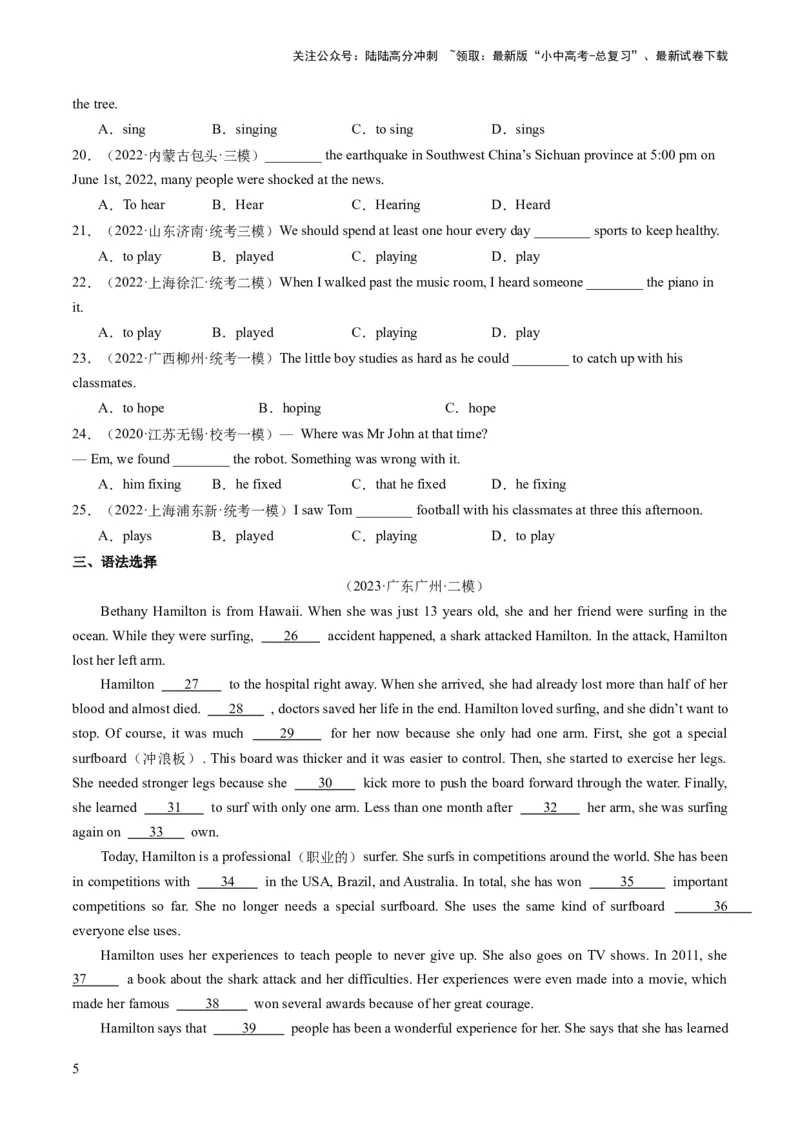 第06讲非谓语动词之动名词和分词（练习）-2024年中考英语一轮复习讲练测（全国通用）（原卷版）_02中考总复习（2026版更新中）_03-英语-中考总复习_2024年中考复习资料_一轮复习