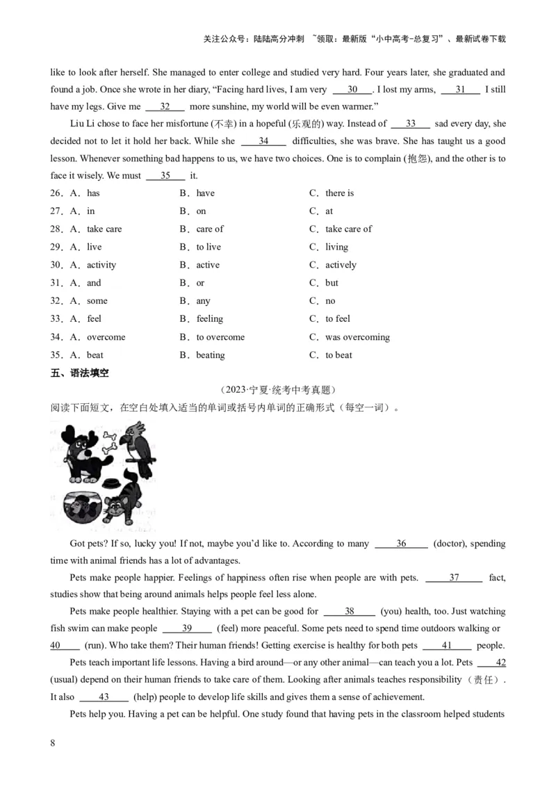 第06讲非谓语动词之动名词和分词（练习）-2024年中考英语一轮复习讲练测（全国通用）（原卷版）_02中考总复习（2026版更新中）_03-英语-中考总复习_2024年中考复习资料_一轮复习
