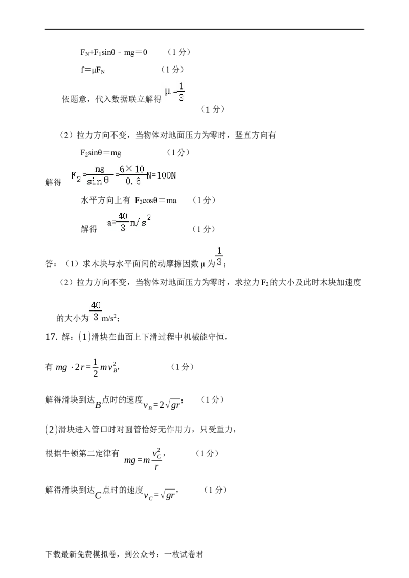 辽宁省六校2022-2023学年高二上学期期初考试物理试卷_4.2025物理总复习_2023年新高复习资料_3物理高考模拟题_新高考