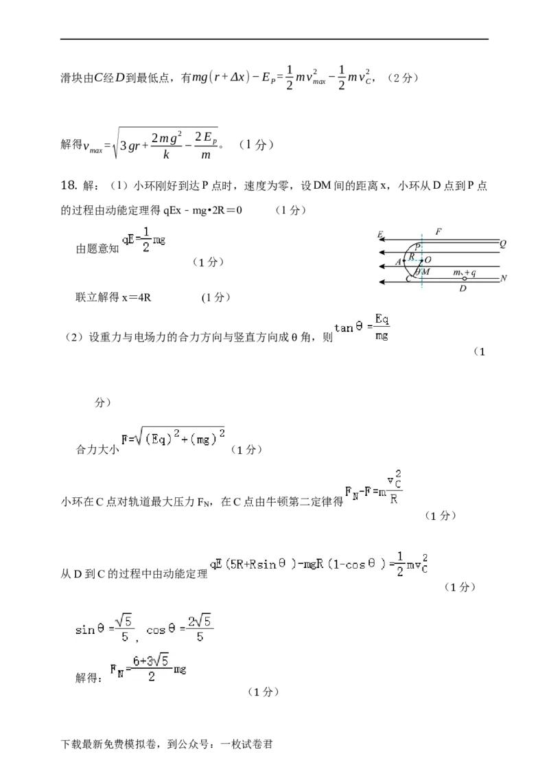 辽宁省六校2022-2023学年高二上学期期初考试物理试卷_4.2025物理总复习_2023年新高复习资料_3物理高考模拟题_新高考