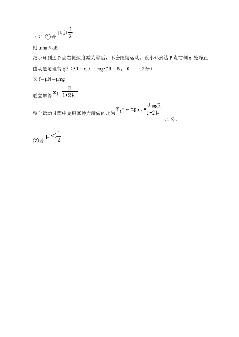 辽宁省六校2022-2023学年高二上学期期初考试物理试卷_4.2025物理总复习_2023年新高复习资料_3物理高考模拟题_新高考