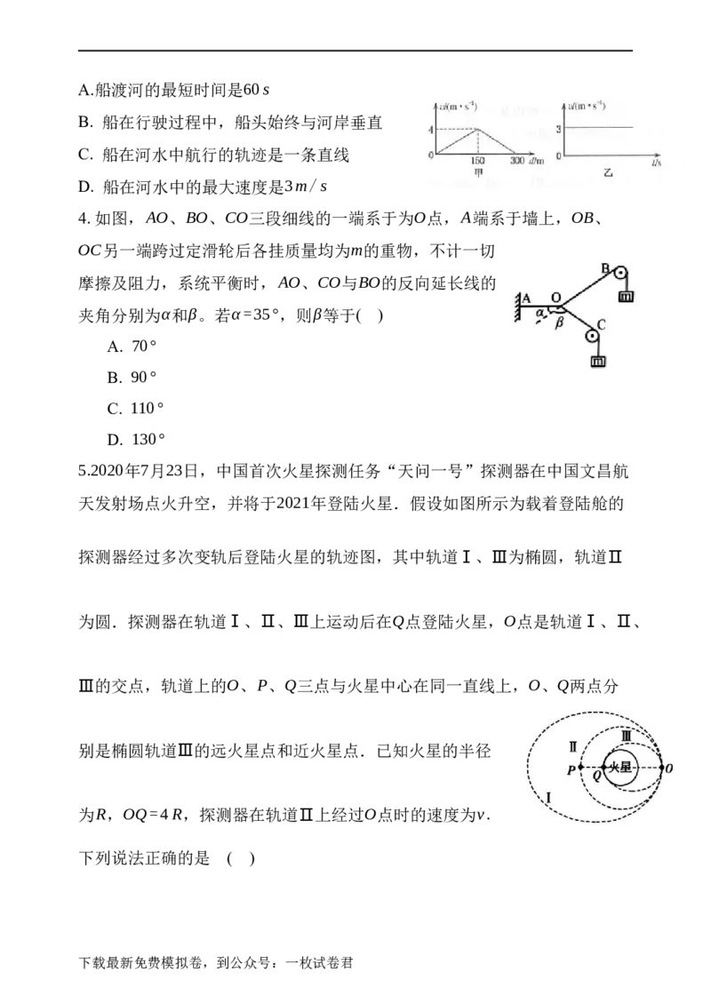 辽宁省六校2022-2023学年高二上学期期初考试物理试卷_4.2025物理总复习_2023年新高复习资料_3物理高考模拟题_新高考