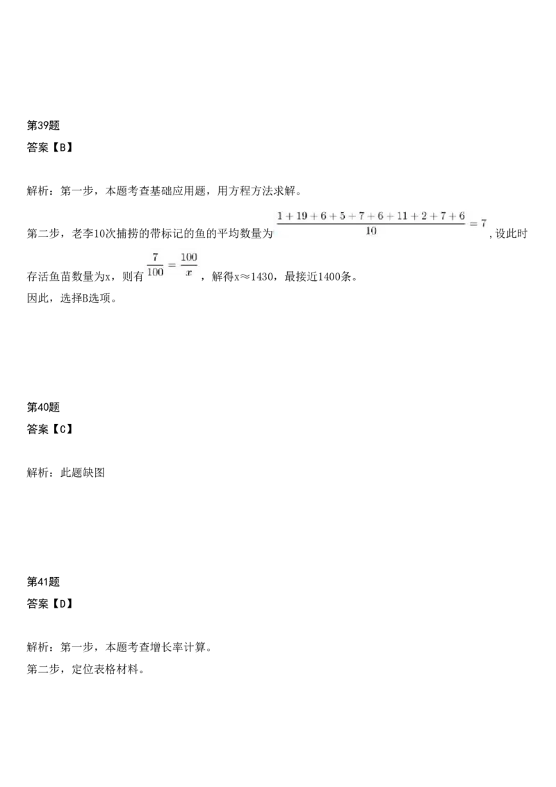 2023年上海公务员考试行测试卷（A卷）答案及解析_34省+国考真题_34省考+国考pdf版推荐用这个版本_34省行测+申论真题pdf推荐用这个版本_上海公务员考试真题pdf版_答案及解析
