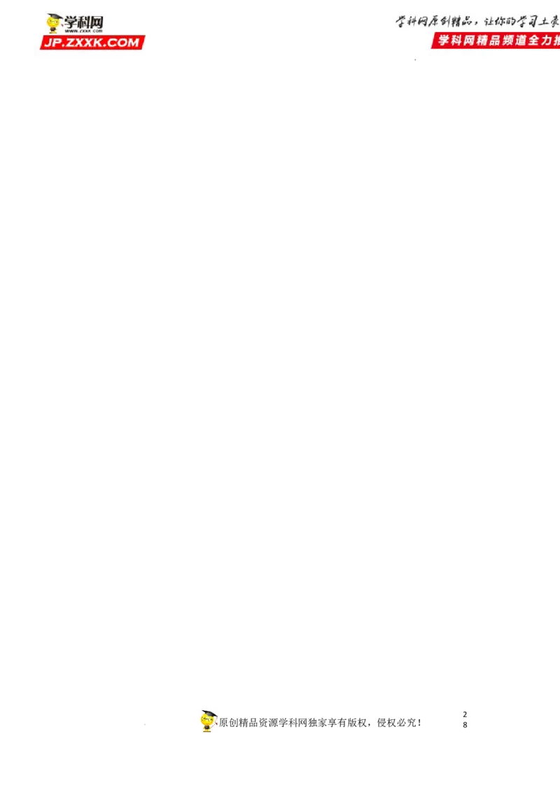 考向03相互作用（弹力、重力、摩擦力、力的合成与分解）-备战2023年高考物理一轮复习考点微专题（全国通用）（解析版）_4.2025物理总复习_赠品通用版（老高考）复习资料