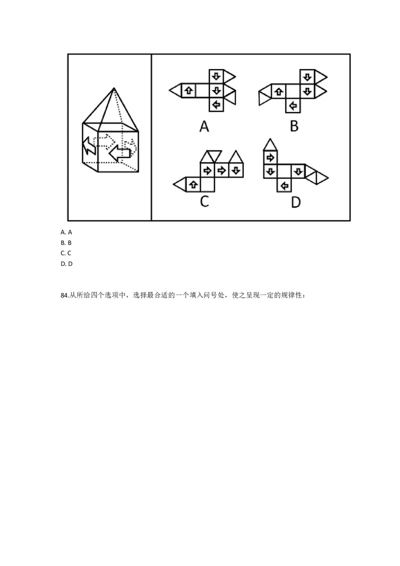 2023年安徽省公务员录用考试《行测》题_34省+国考真题_34省考+国考pdf版推荐用这个版本_34省行测+申论真题pdf推荐用这个版本_安徽公务员考试真题pdf版_题目