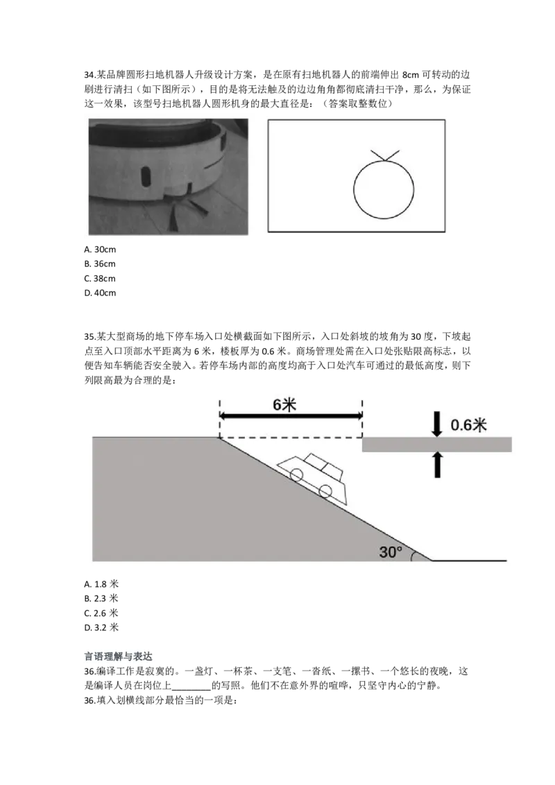 2023年安徽省公务员录用考试《行测》题_34省+国考真题_34省考+国考pdf版推荐用这个版本_34省行测+申论真题pdf推荐用这个版本_安徽公务员考试真题pdf版_题目