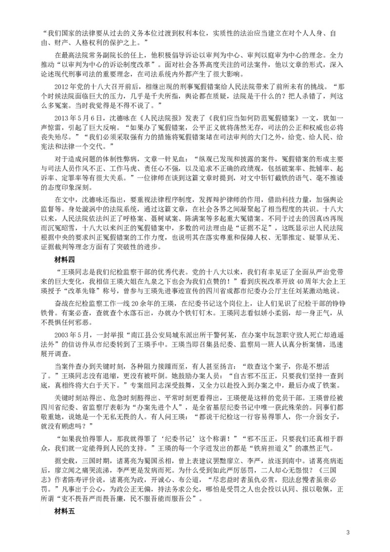 2018年辽宁省公务员考试《申论》真题及答案_34省+国考真题_此文件夹为word版,不推荐使用_此word版为,不推荐使用_此word版为,不推荐使用