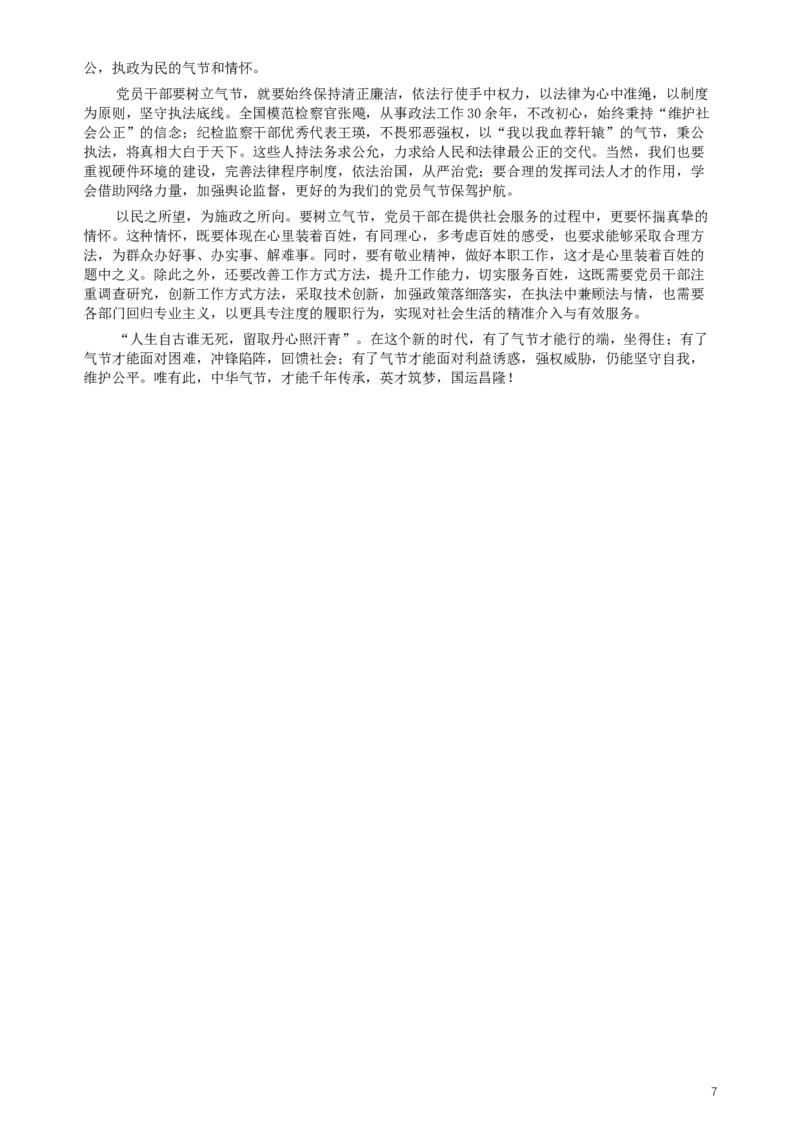 2018年辽宁省公务员考试《申论》真题及答案_34省+国考真题_此文件夹为word版,不推荐使用_此word版为,不推荐使用_此word版为,不推荐使用