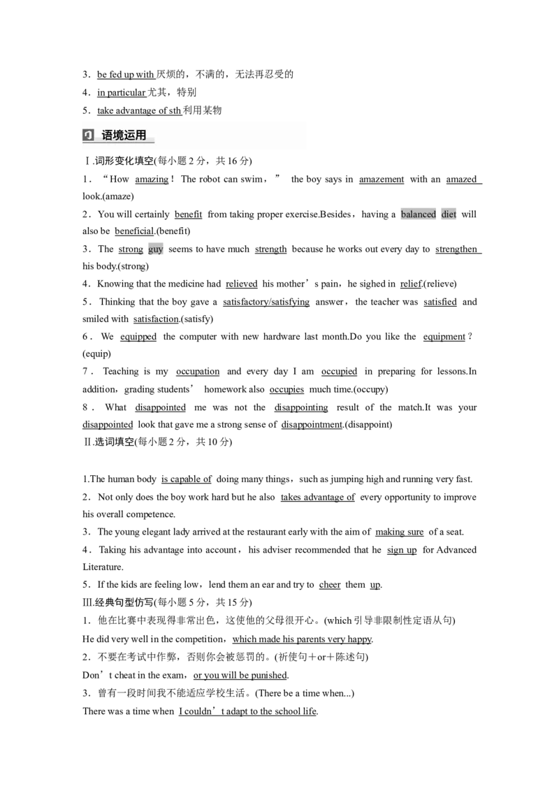 25版：UNIT2　SPORTSANDFITNESS_3.2025英语总复习_2025年新高考资料_一轮复习_2025高考大一轮复习讲义+课件（完结）_2025高考大一轮复习英语（北师大）_必修第一册