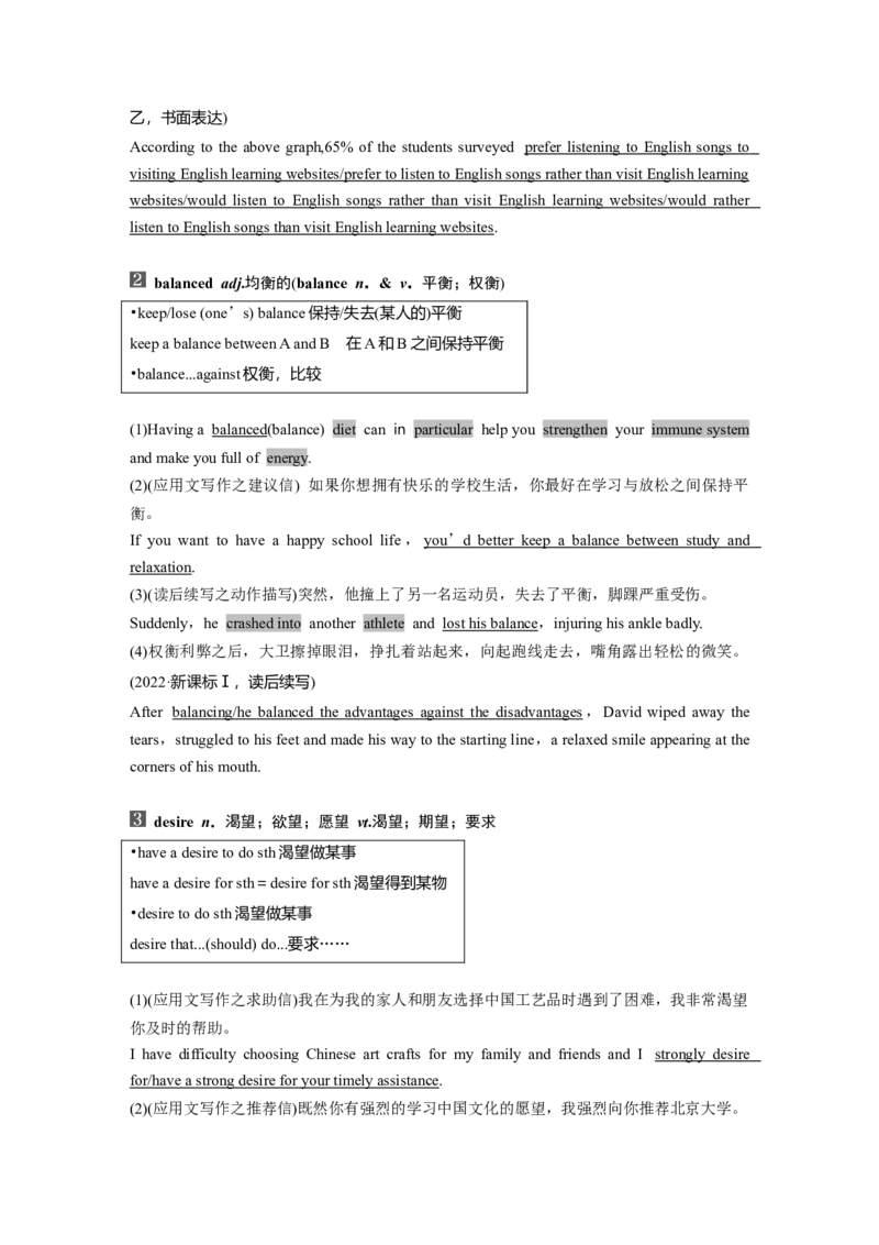 25版：UNIT2　SPORTSANDFITNESS_3.2025英语总复习_2025年新高考资料_一轮复习_2025高考大一轮复习讲义+课件（完结）_2025高考大一轮复习英语（北师大）_必修第一册