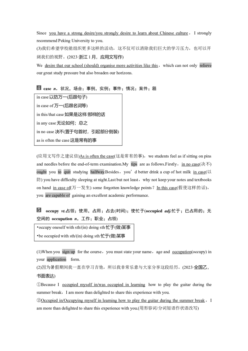 25版：UNIT2　SPORTSANDFITNESS_3.2025英语总复习_2025年新高考资料_一轮复习_2025高考大一轮复习讲义+课件（完结）_2025高考大一轮复习英语（北师大）_必修第一册