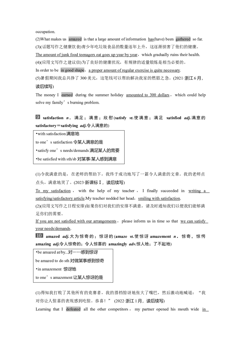 25版：UNIT2　SPORTSANDFITNESS_3.2025英语总复习_2025年新高考资料_一轮复习_2025高考大一轮复习讲义+课件（完结）_2025高考大一轮复习英语（北师大）_必修第一册