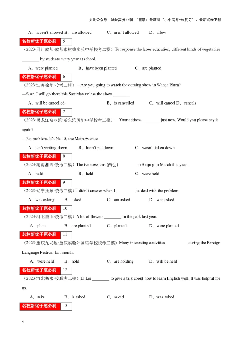 第12讲语态(一般现在时、一般过去时、一般将来时）（原卷版）_02中考总复习（2026版更新中）_03-英语-中考总复习_2024年中考复习资料_专项复习资料_完2024年中考英语学霸必刷子母题