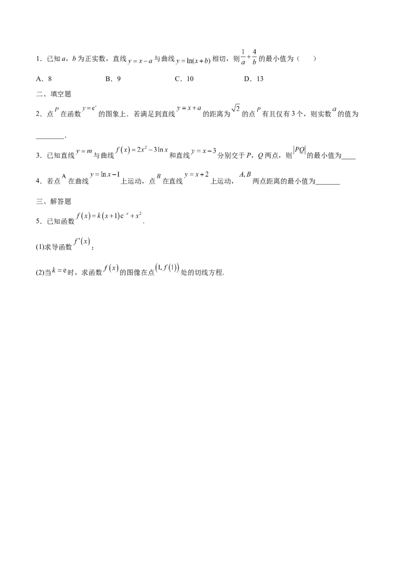 专题01导数的几何意义(原卷版)_2.2025数学总复习_2023年新高考资料_专项复习_2023年新高考导数专项重点难点突破（新高考专用）