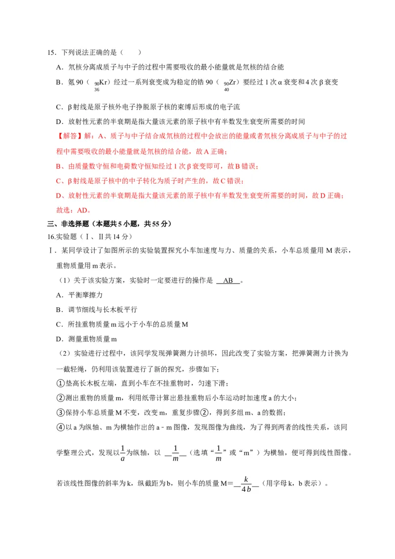 黄金卷08-赢在高考&middot;黄金8卷备战2024年高考物理模拟卷（浙江卷专用）（解析版）_4.2025物理总复习_2024年新高考资料_4.2024高考模拟预测试卷