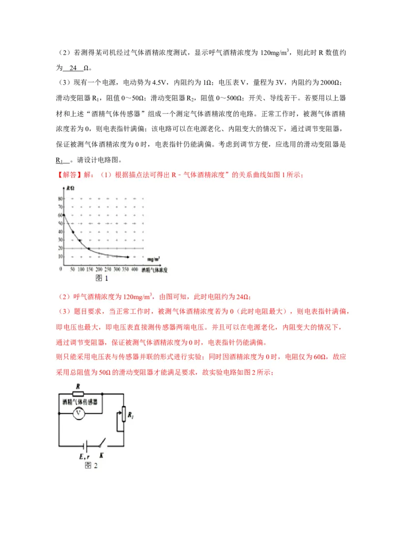 黄金卷08-赢在高考&middot;黄金8卷备战2024年高考物理模拟卷（浙江卷专用）（解析版）_4.2025物理总复习_2024年新高考资料_4.2024高考模拟预测试卷