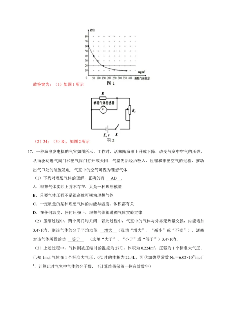 黄金卷08-赢在高考&middot;黄金8卷备战2024年高考物理模拟卷（浙江卷专用）（解析版）_4.2025物理总复习_2024年新高考资料_4.2024高考模拟预测试卷