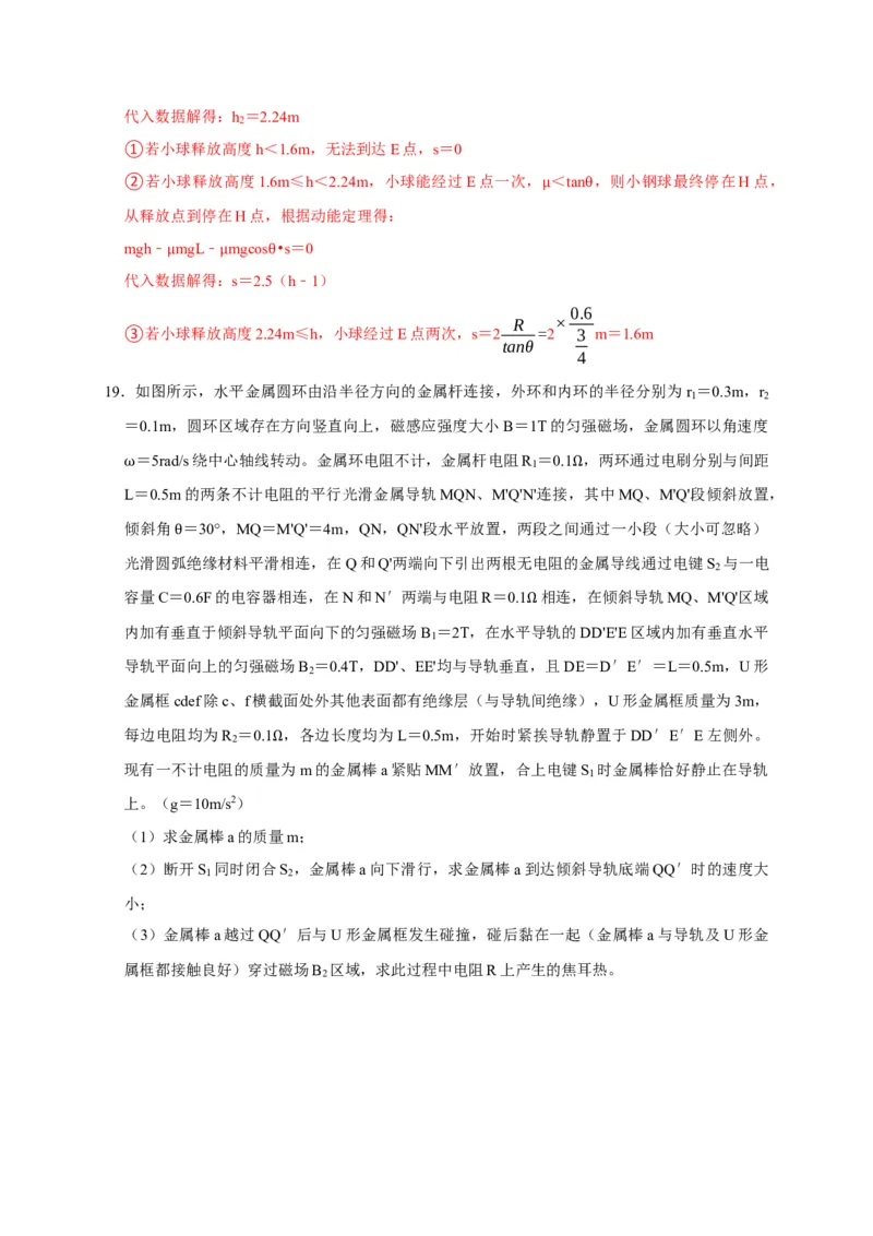 黄金卷08-赢在高考&middot;黄金8卷备战2024年高考物理模拟卷（浙江卷专用）（解析版）_4.2025物理总复习_2024年新高考资料_4.2024高考模拟预测试卷