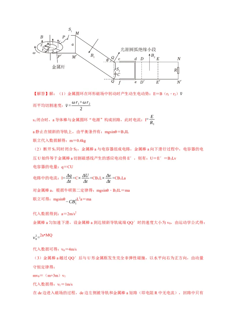 黄金卷08-赢在高考&middot;黄金8卷备战2024年高考物理模拟卷（浙江卷专用）（解析版）_4.2025物理总复习_2024年新高考资料_4.2024高考模拟预测试卷