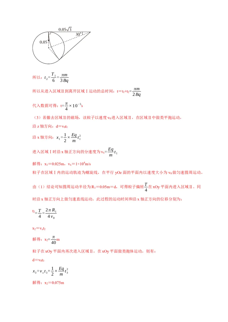 黄金卷08-赢在高考&middot;黄金8卷备战2024年高考物理模拟卷（浙江卷专用）（解析版）_4.2025物理总复习_2024年新高考资料_4.2024高考模拟预测试卷