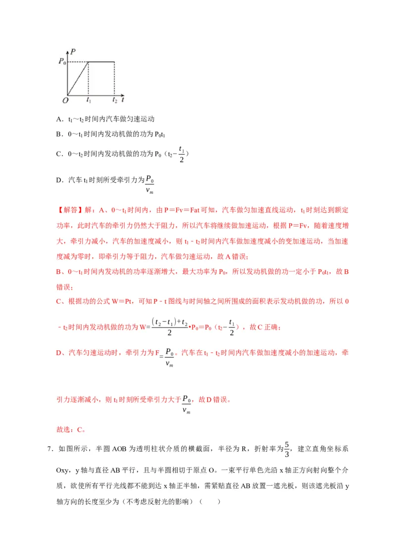 黄金卷08-赢在高考&middot;黄金8卷备战2024年高考物理模拟卷（浙江卷专用）（解析版）_4.2025物理总复习_2024年新高考资料_4.2024高考模拟预测试卷