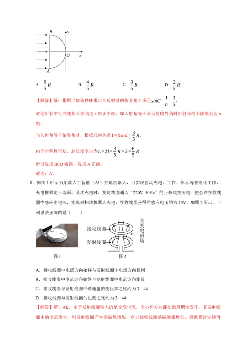 黄金卷08-赢在高考&middot;黄金8卷备战2024年高考物理模拟卷（浙江卷专用）（解析版）_4.2025物理总复习_2024年新高考资料_4.2024高考模拟预测试卷