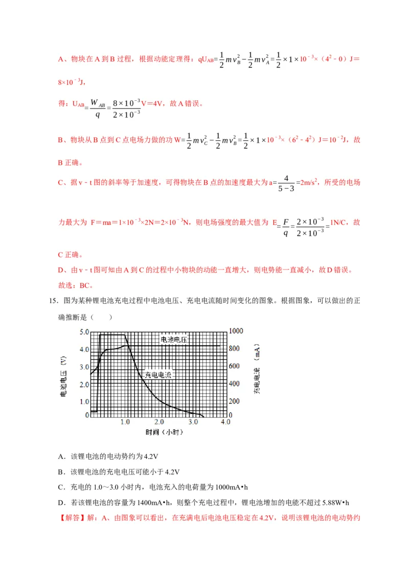 阶段性训练（三）（解析版）（内容：电场恒定电流磁场）_4.2025物理总复习_2025年新高考资料_一轮复习_2025届高考物理一轮复习考点精讲精练（全国通用）（完结）