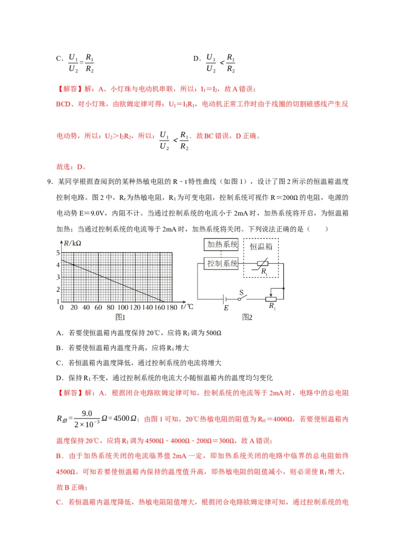 阶段性训练（三）（解析版）（内容：电场恒定电流磁场）_4.2025物理总复习_2025年新高考资料_一轮复习_2025届高考物理一轮复习考点精讲精练（全国通用）（完结）