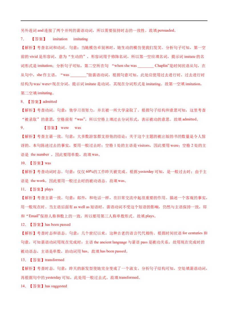 专题05谓语动词的时态与语态（一)先学先知备考2023年高考英语零轮复习双基必过学与练（通用版）_3.2025英语总复习_赠品通用版（老高考）复习资料_专项复习